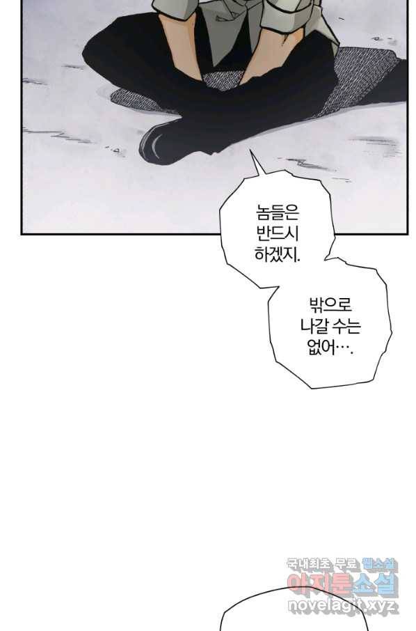 강철의 연금술사  158화 41