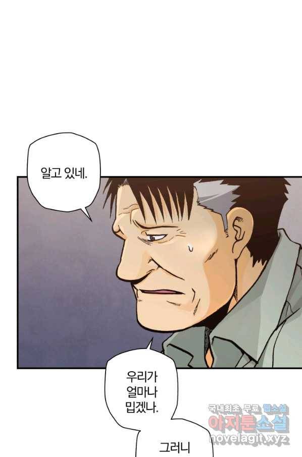 강철의 연금술사  158화 43