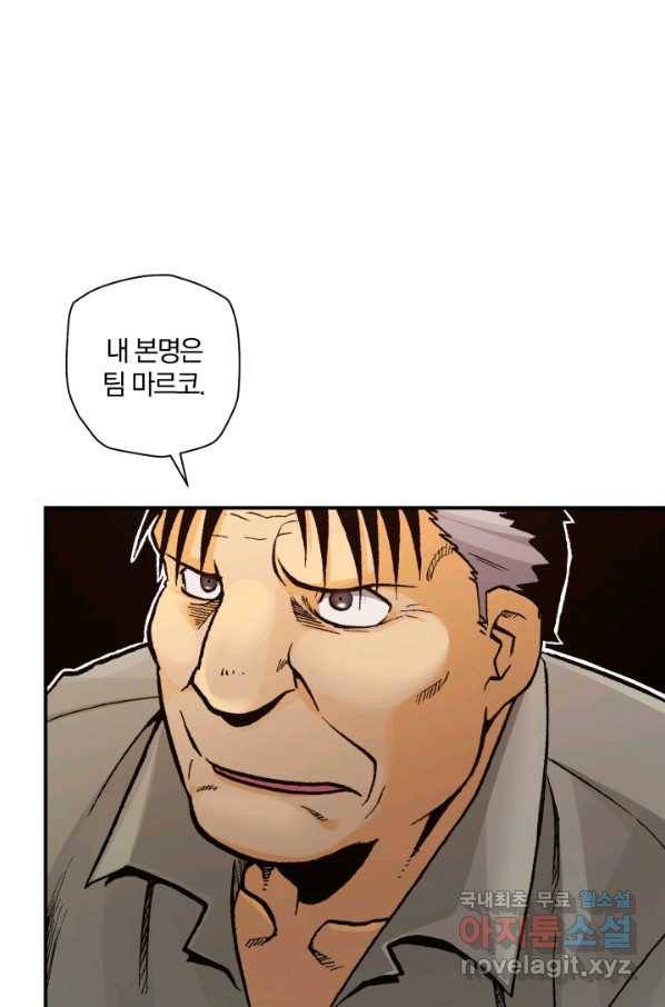 강철의 연금술사  158화 47
