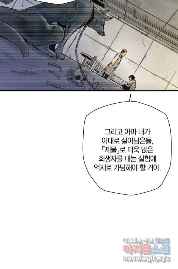 강철의 연금술사  158화 52