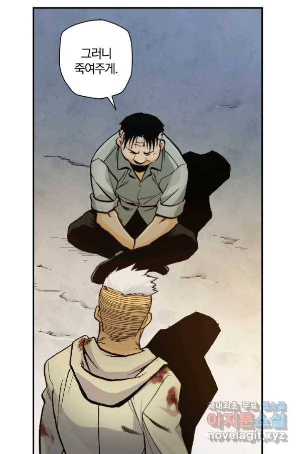 강철의 연금술사  158화 53