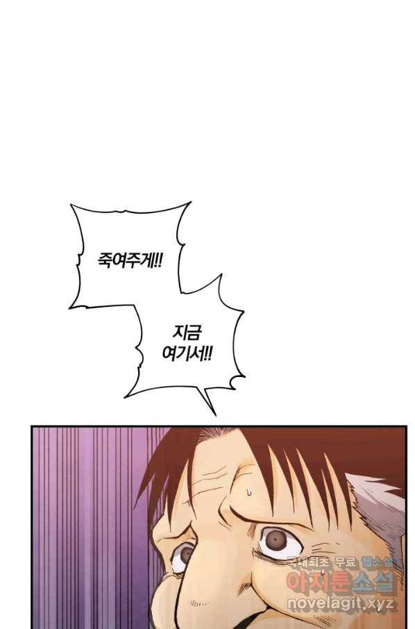 강철의 연금술사  158화 58