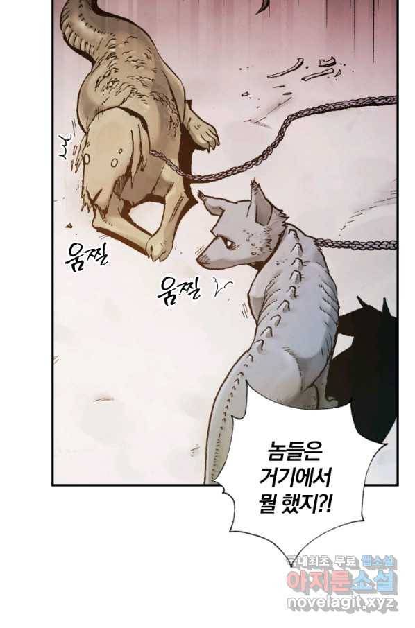 강철의 연금술사  158화 64
