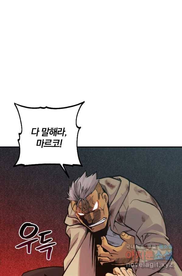 강철의 연금술사  158화 65