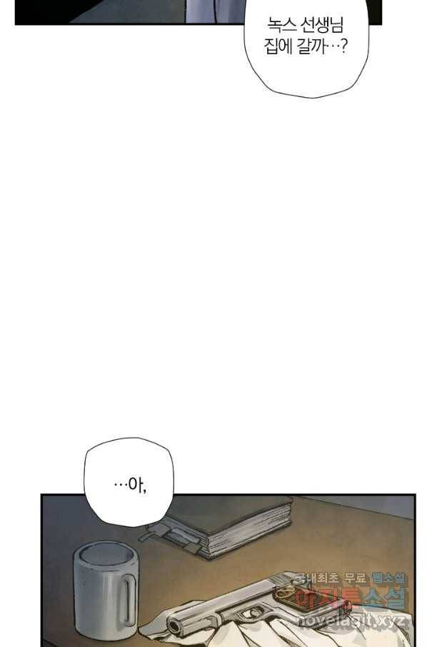강철의 연금술사  158화 71