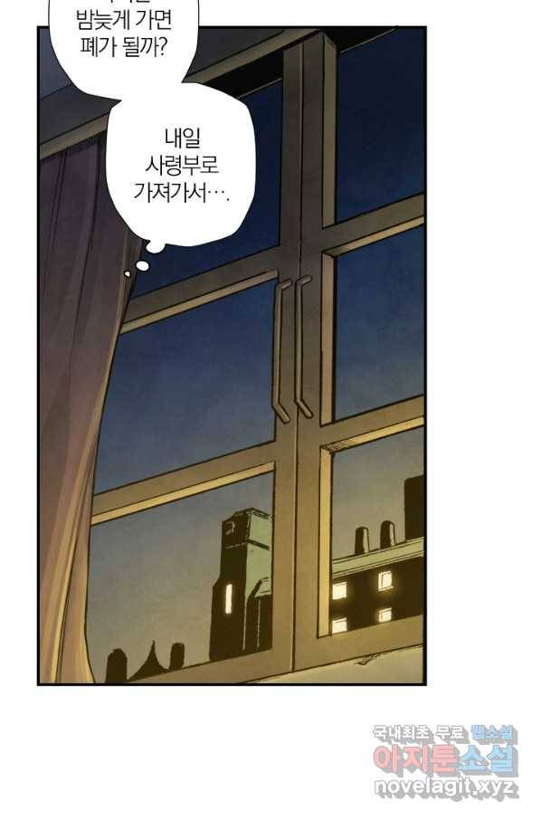 강철의 연금술사  158화 73