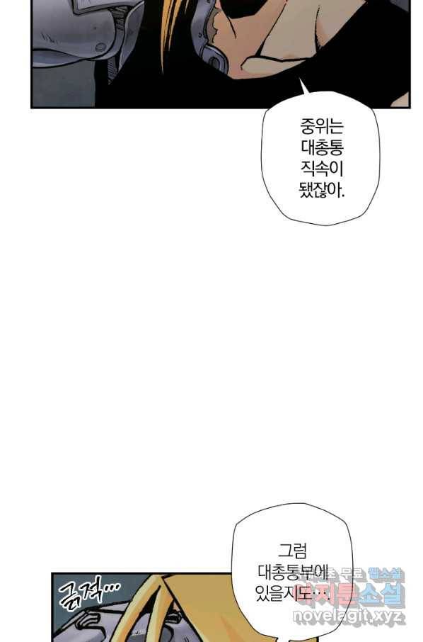 강철의 연금술사  158화 75