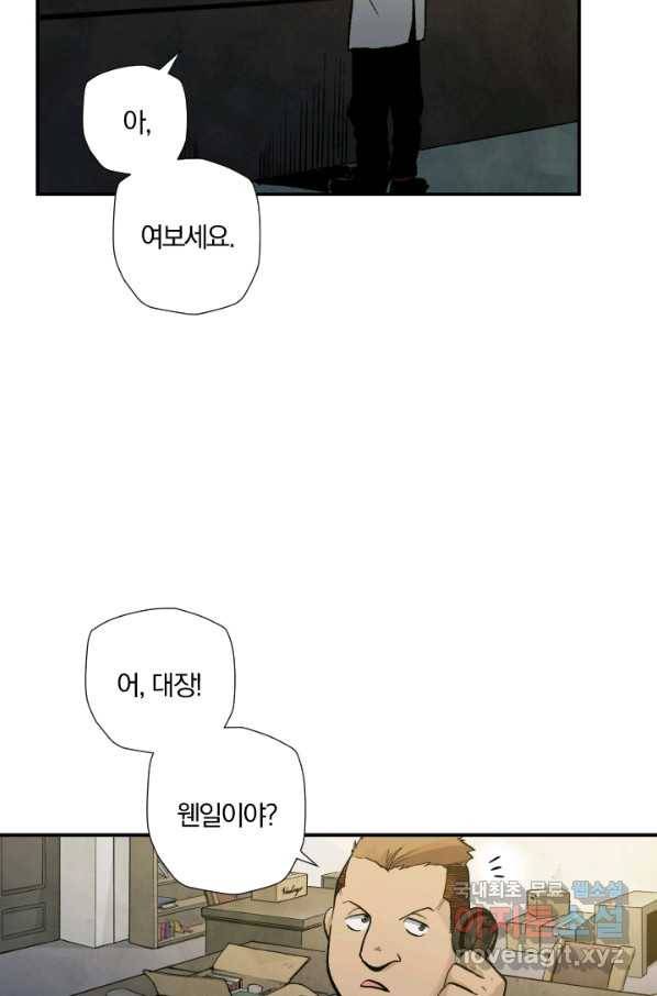 강철의 연금술사  158화 79