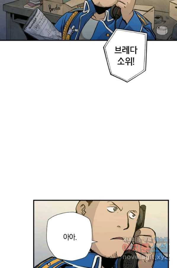 강철의 연금술사  158화 80