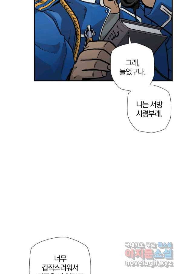 강철의 연금술사  158화 81