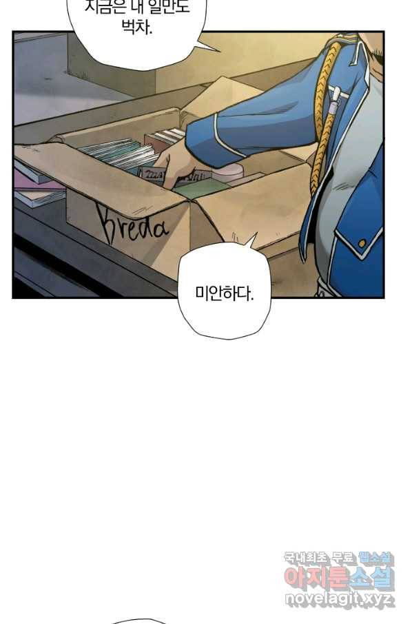 강철의 연금술사  158화 82