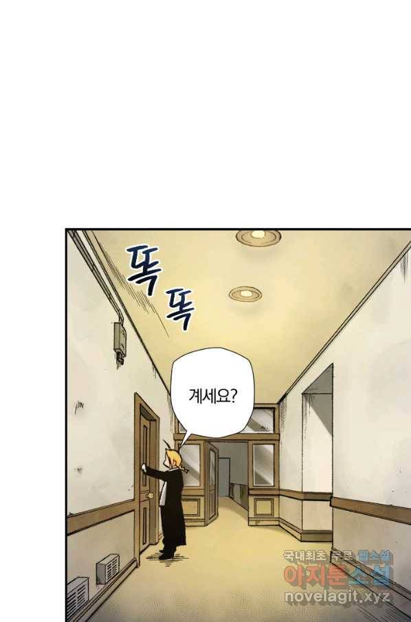 강철의 연금술사  158화 87