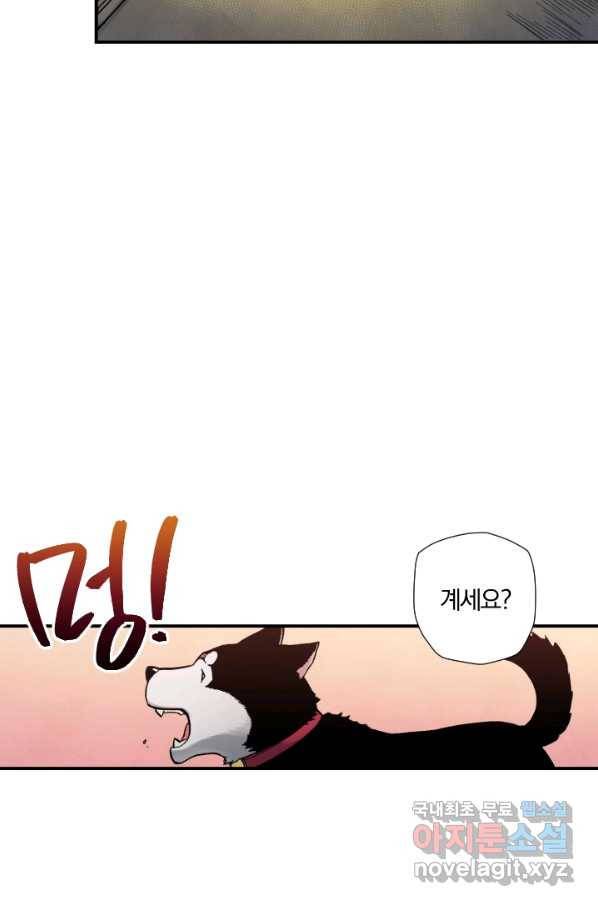 강철의 연금술사  158화 88