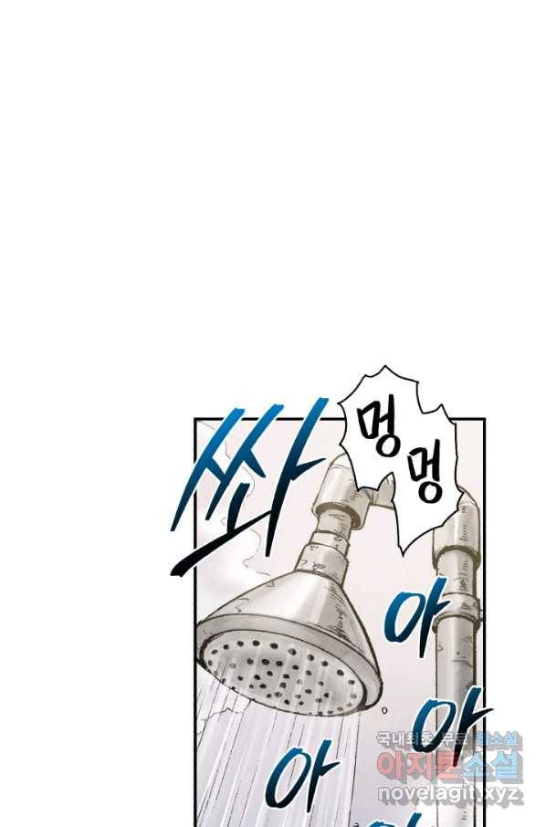 강철의 연금술사  158화 89