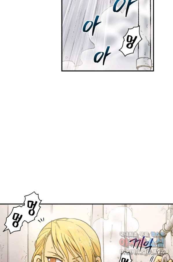 강철의 연금술사  158화 90
