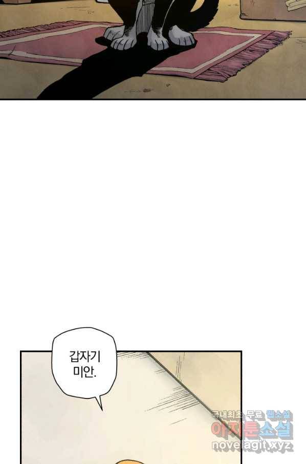 강철의 연금술사  158화 95