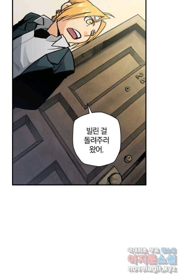 강철의 연금술사  158화 96