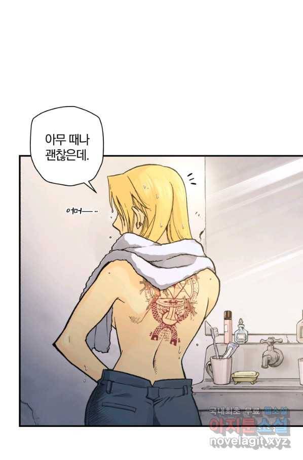 강철의 연금술사  158화 97
