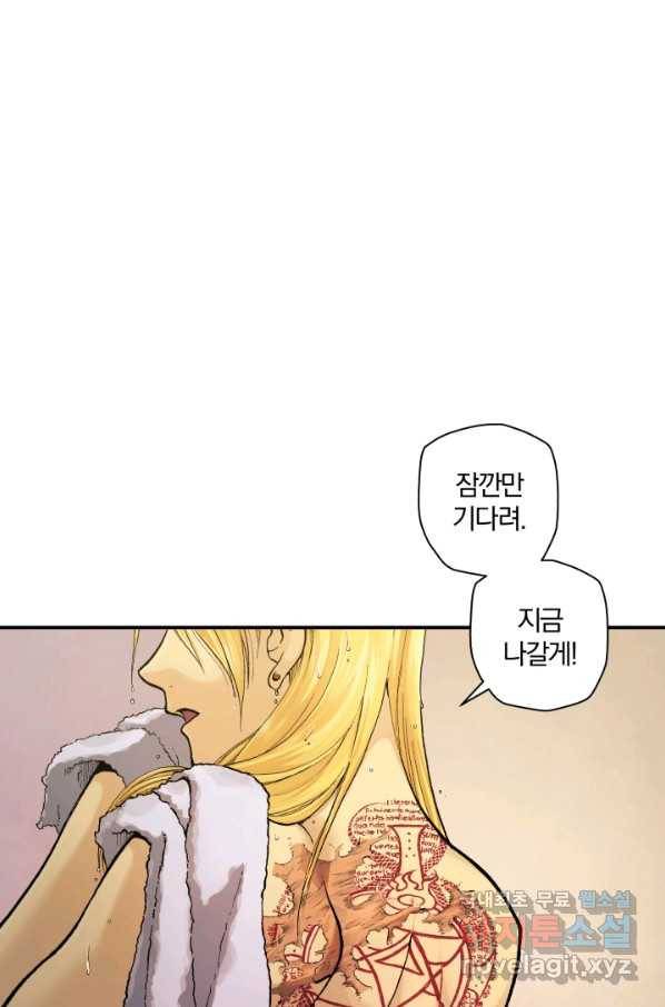 강철의 연금술사  158화 98