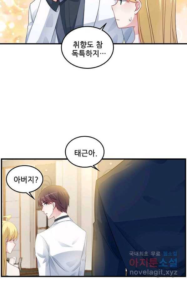 이 남자를 상속받겠습니다 89화 3