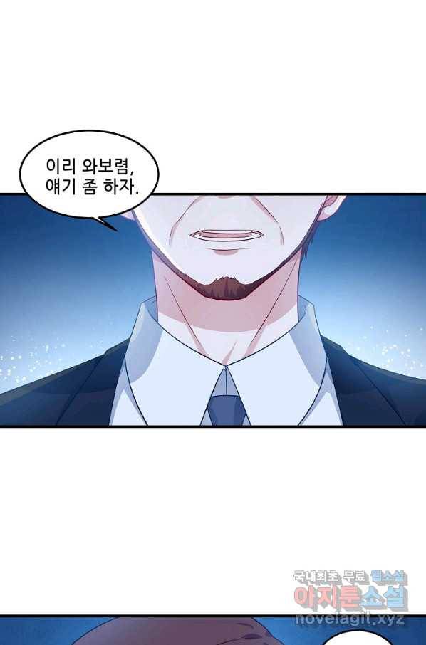 이 남자를 상속받겠습니다 89화 4