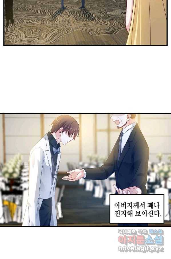 이 남자를 상속받겠습니다 89화 7