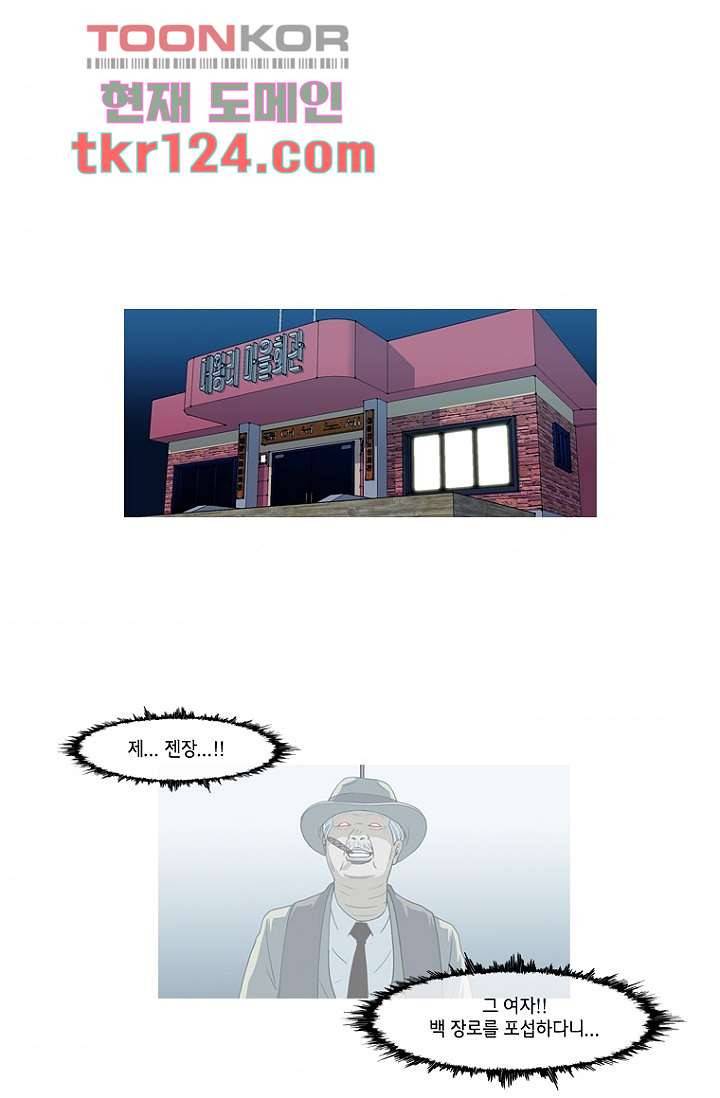 이장본색 43화 1