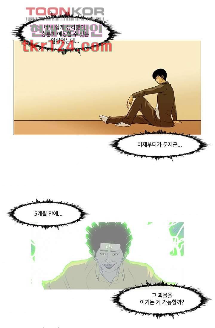 이장본색 43화 2
