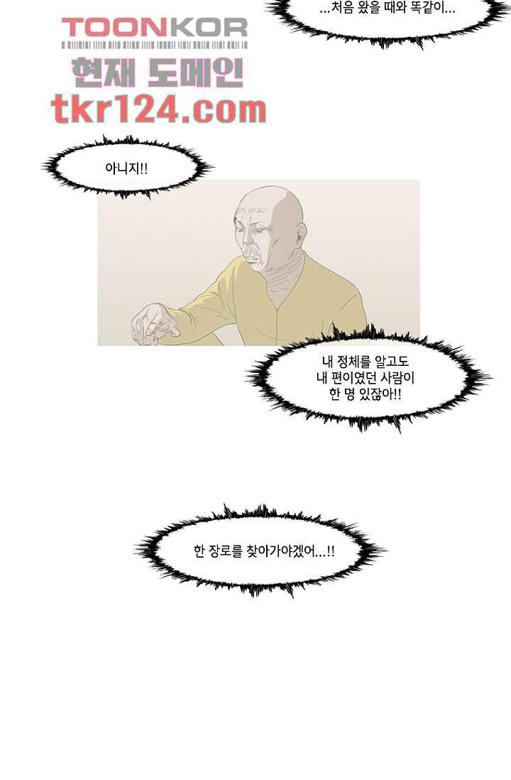 이장본색 43화 4