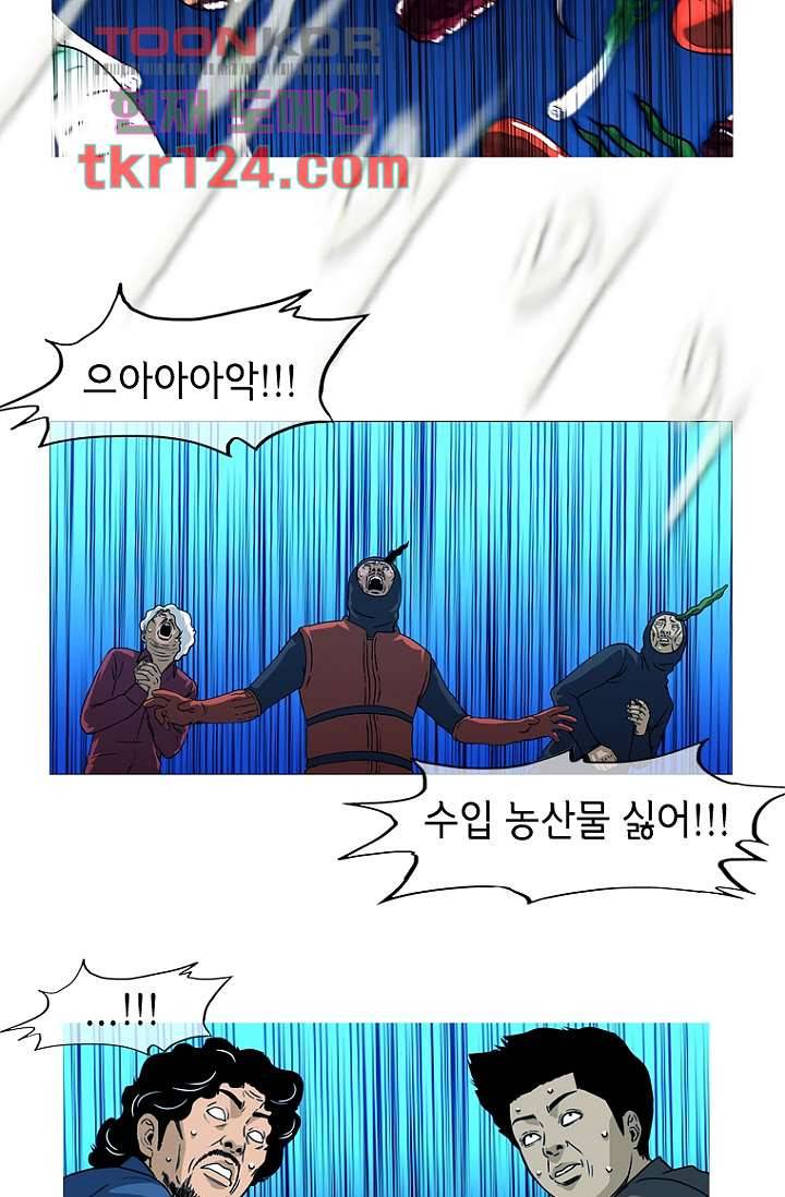 이장본색 43화 6