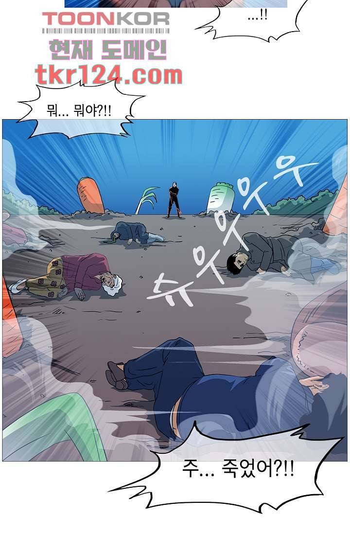 이장본색 43화 9