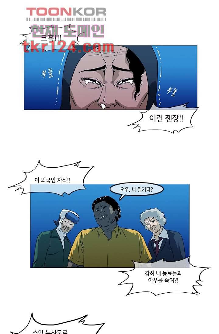 이장본색 43화 10