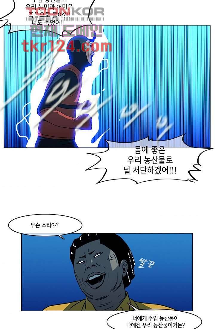 이장본색 43화 11