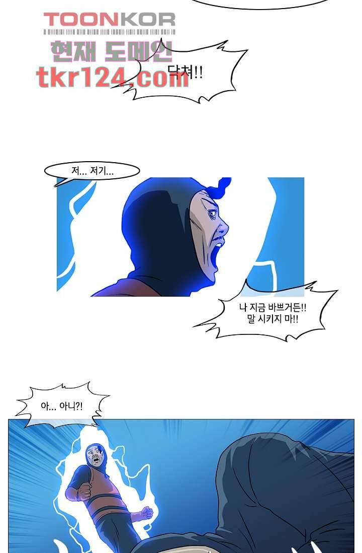 이장본색 43화 12