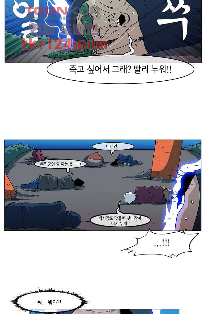 이장본색 43화 13