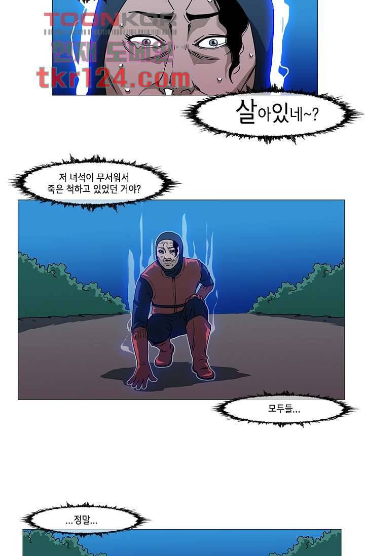 이장본색 43화 14