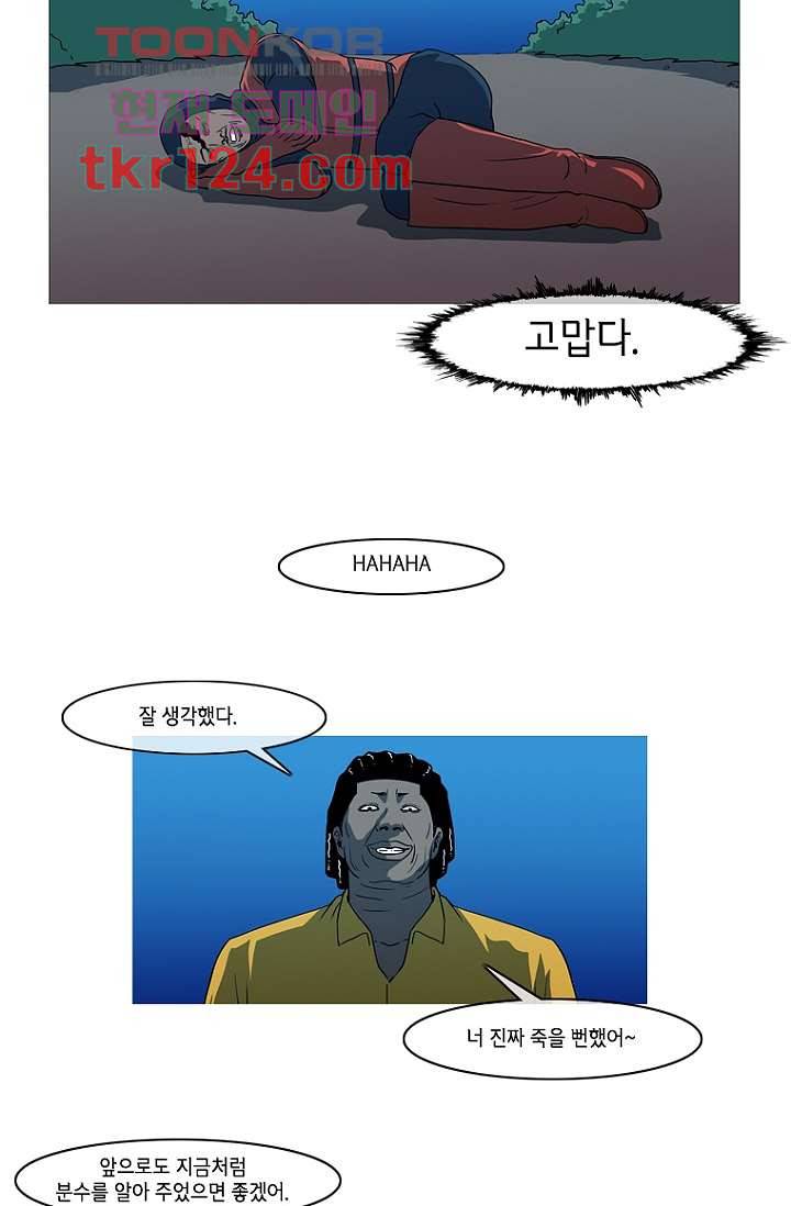 이장본색 43화 15
