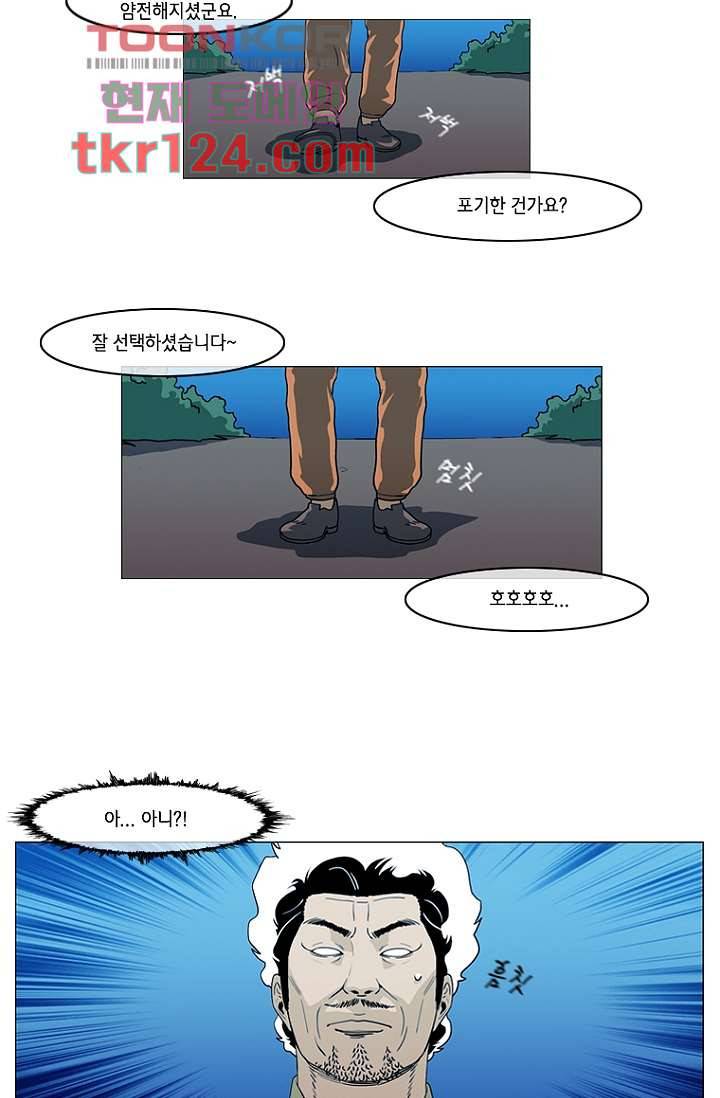 이장본색 43화 17