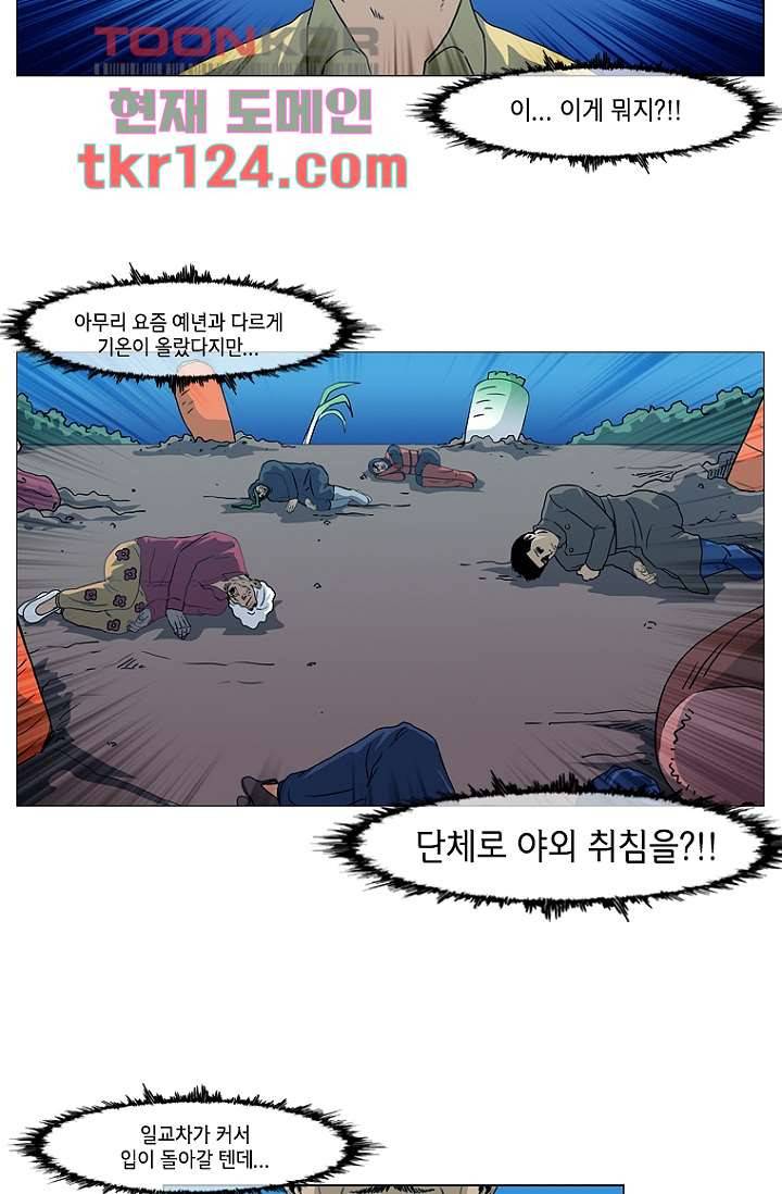 이장본색 43화 18