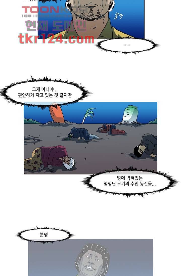 이장본색 43화 19