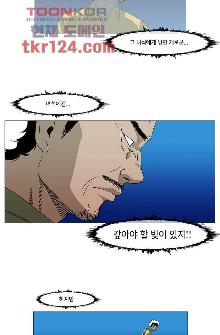 이장본색 43화 20
