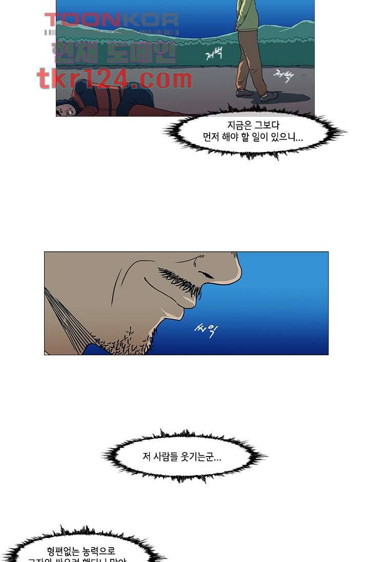이장본색 43화 21