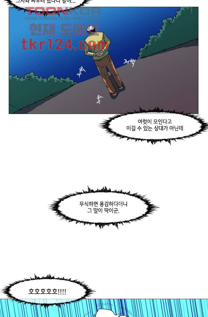 이장본색 43화 22