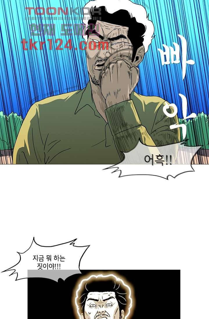 이장본색 43화 23