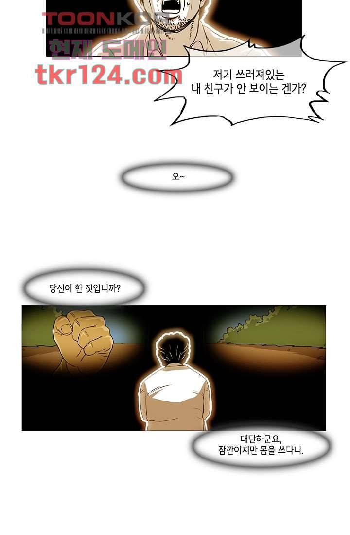 이장본색 43화 24
