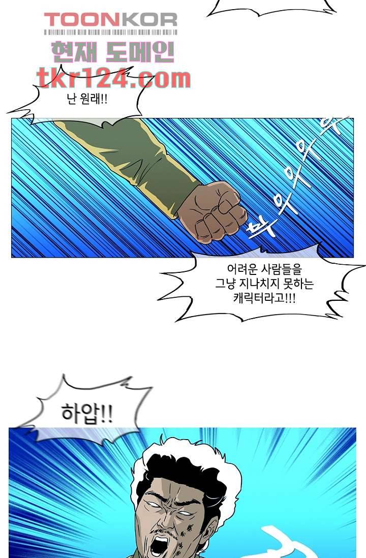 이장본색 43화 26