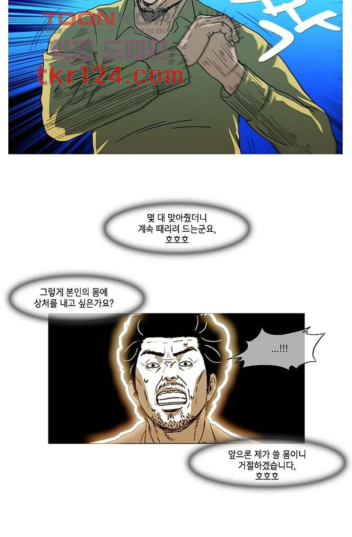 이장본색 43화 27