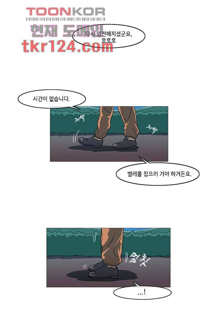 이장본색 43화 28