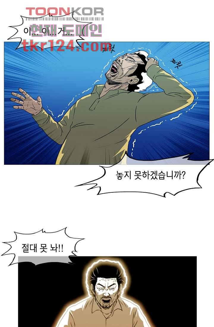 이장본색 43화 29