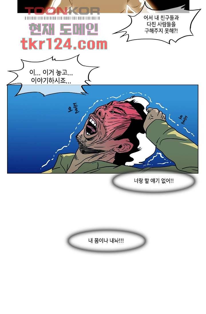 이장본색 43화 30